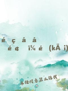 重生四合院，開(kāi)局是八十年代